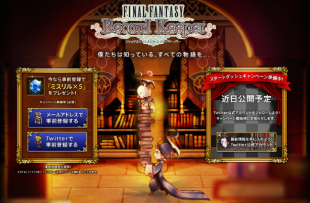 Final-Fantasy-Record-Keeper-642x422